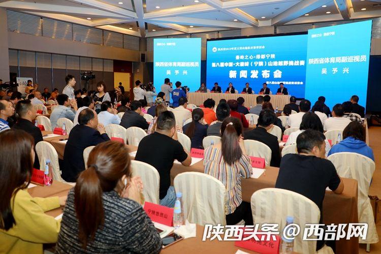 绿都宁陕秦岭越野赛准时开跑,大秦岭宁陕越野挑战赛