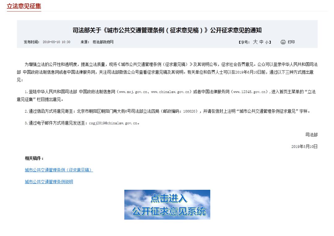 公共交通法规最新政策,公共交通禁带物品管理规定