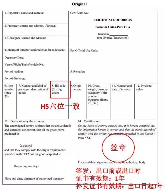 非优惠原产地证填制规则,海关进口原产地证填制规范