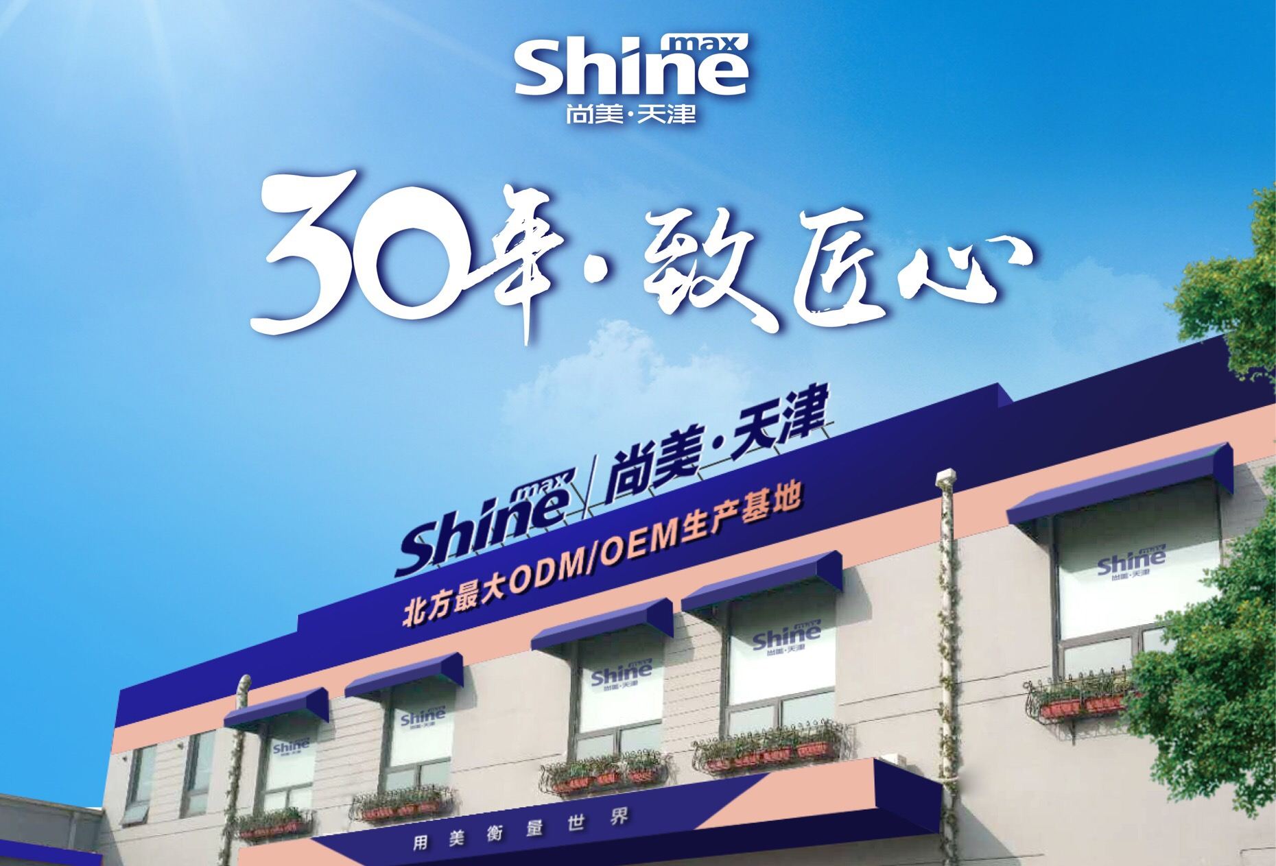 这家代工企业号称“北方最大”携“四大发明”亮相CBE