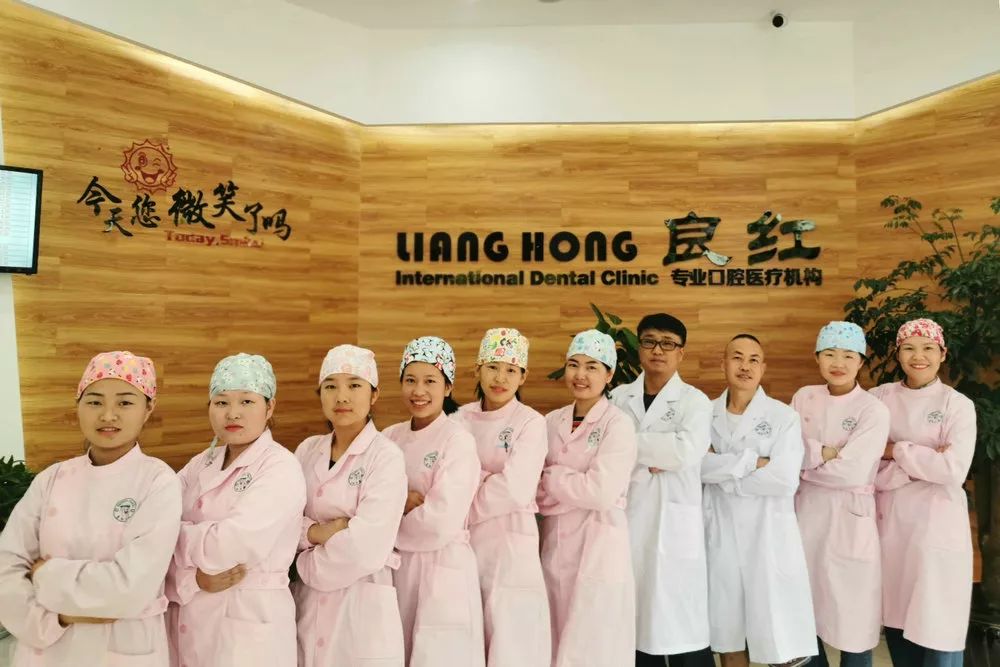 寻甸良红口腔诊所,寻甸良红牙科诊所