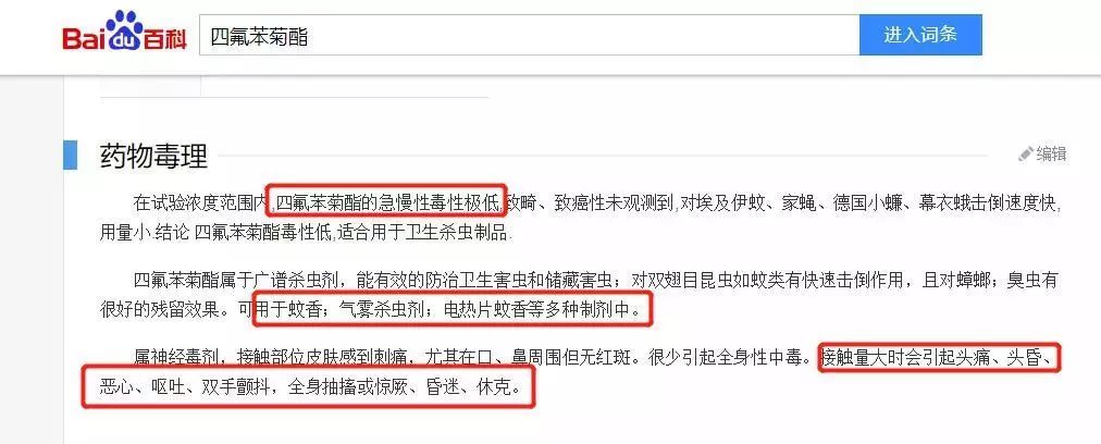 日本驱蚊好物,夏天灭蚊必备好物