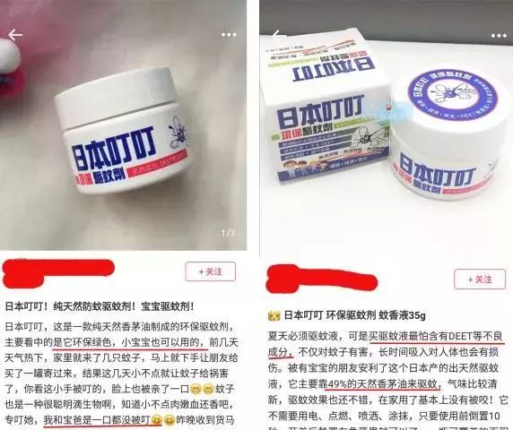 日本驱蚊好物,夏天灭蚊必备好物