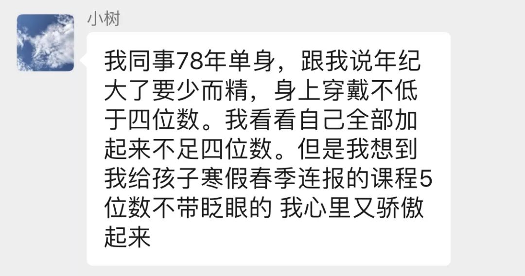 “婚后我俩有了孩子，每天都在偷偷吃榨菜……”
