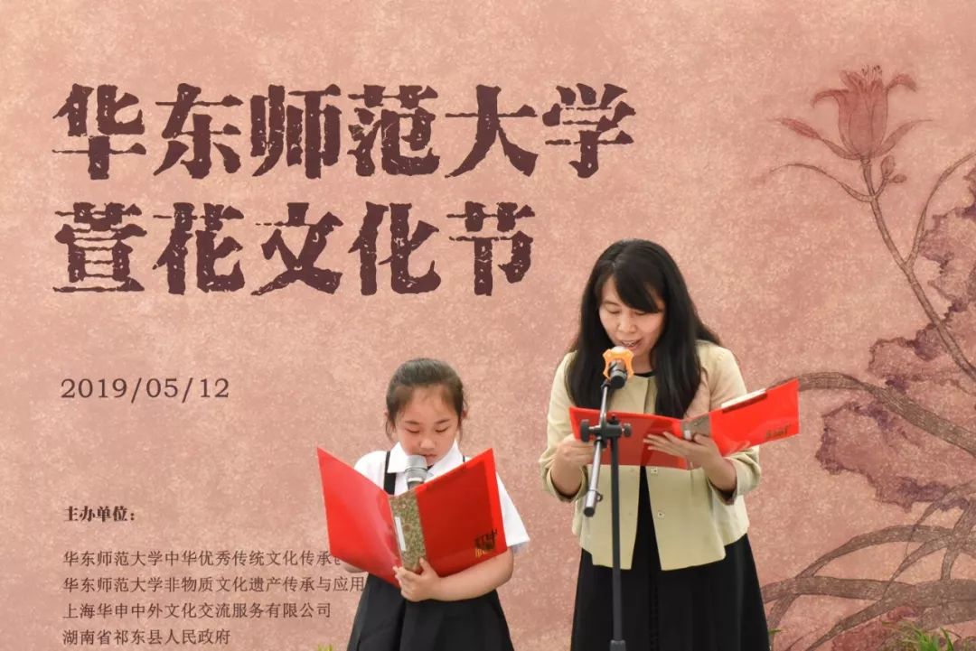 出厅堂入厨房！华东师大给这支“中国母亲花”办文化节