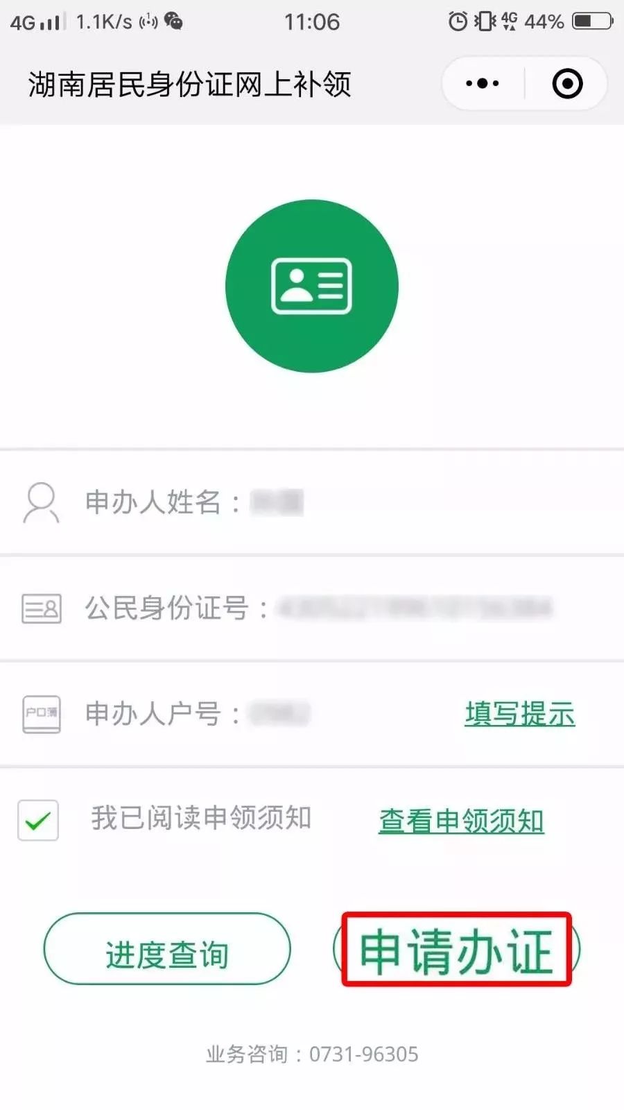 到机场身份证不见了怎么办,身份证不见了怎么办可以报警吗
