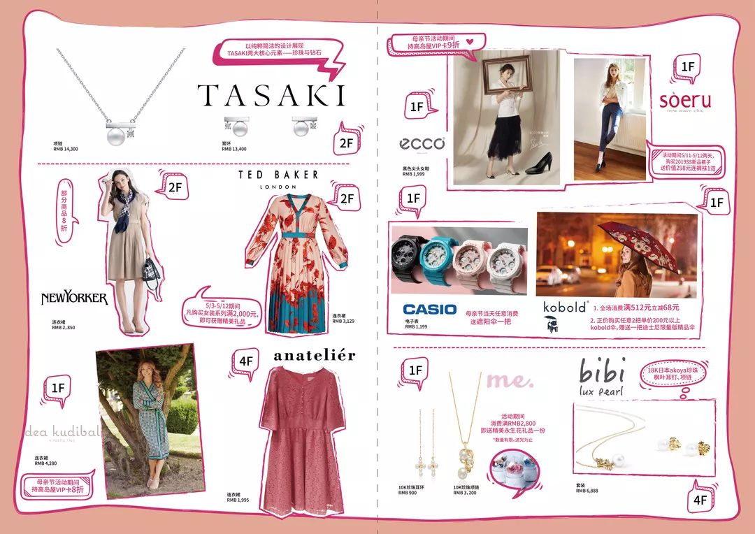 妈妈我们一起去逛超市,母亲节购物有优惠吗