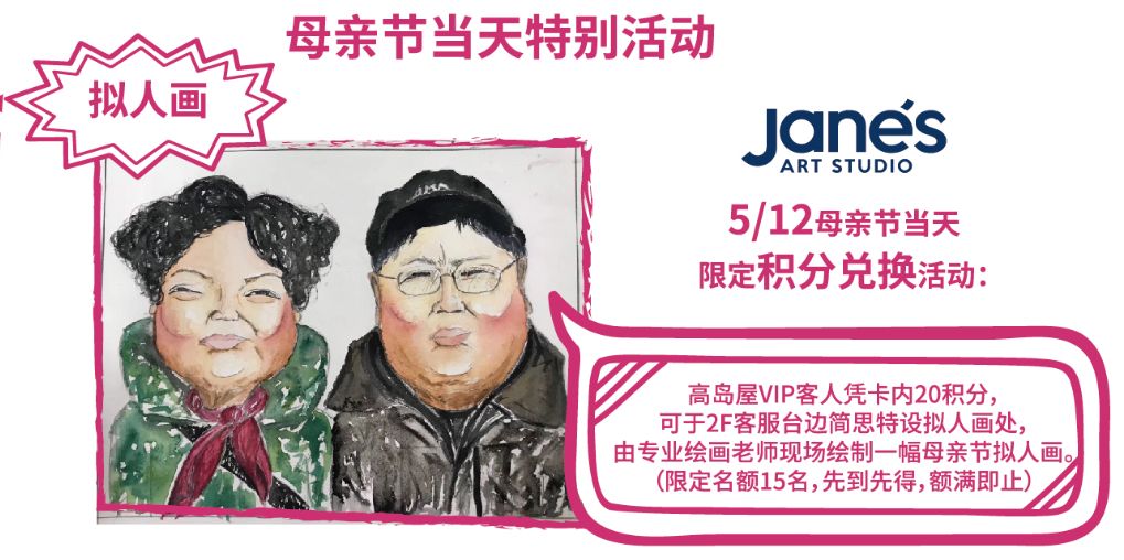 妈妈我们一起去逛超市,母亲节购物有优惠吗