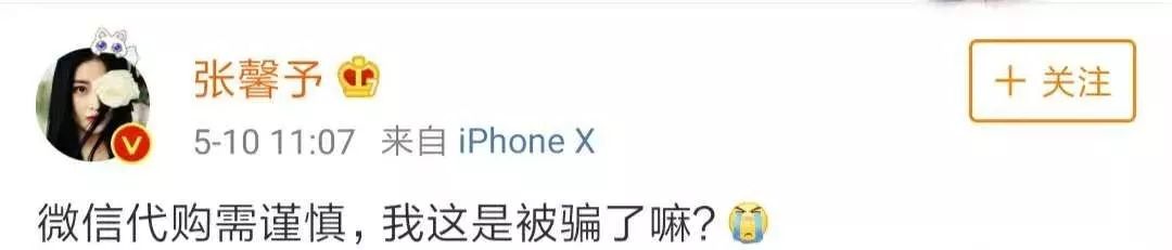 一网红被海外代购诈骗千万,海外代购假货被抓