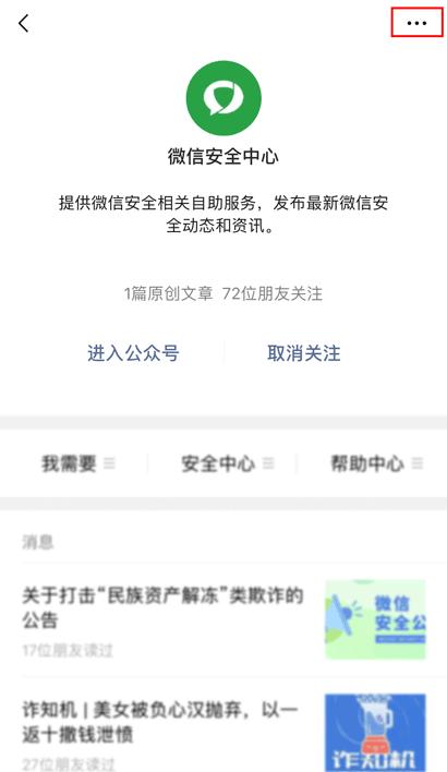 微信提示违规几次会被封号 (微信朋友圈发布什么会被封号)