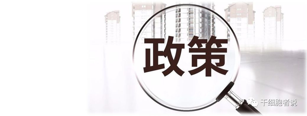 汇总：细胞治疗领域重大研究进展（2010—2019年）