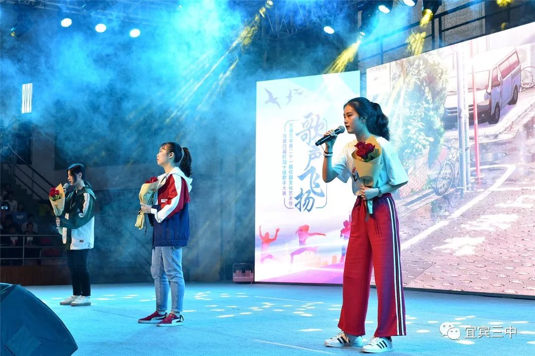 宜宾一中第七届歌手大赛,宜宾二中校园歌手大赛