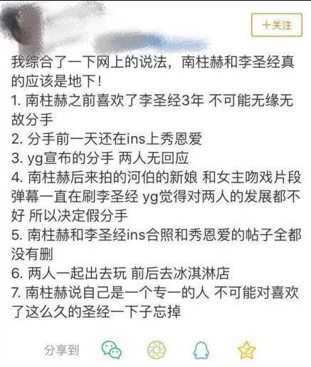 真分手还是地下恋？国民cp甜蜜恋情誓不告吹！