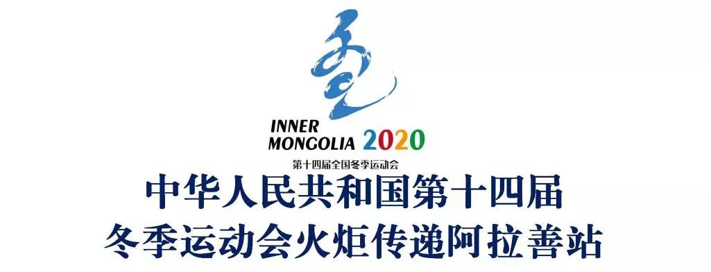 2019民族运动会火炬传递,中国民族运动会火炬