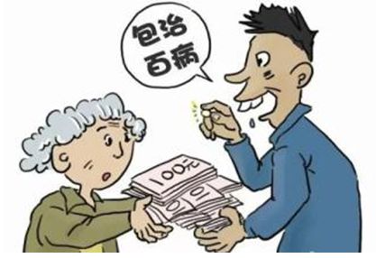 识迷|三瓶“神水”三万五，包治百病的邪道千万別信！