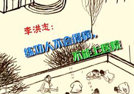 识迷|三瓶“神水”三万五，包治百病的邪道千万別信！