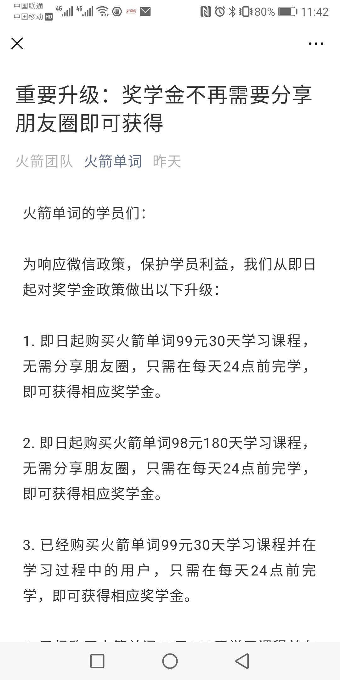 微信提示违规几次会被封号 (微信朋友圈发布什么会被封号)