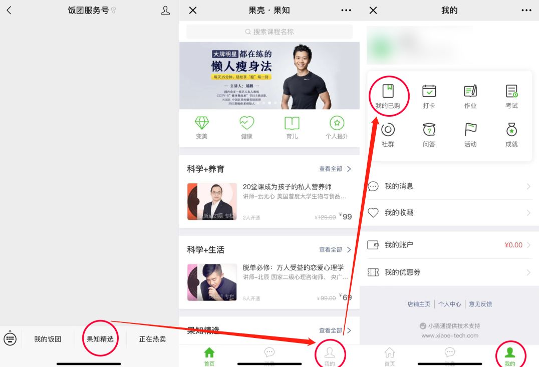 30个哈佛学霸高效学习法,许吉如哈佛学霸高效学习法