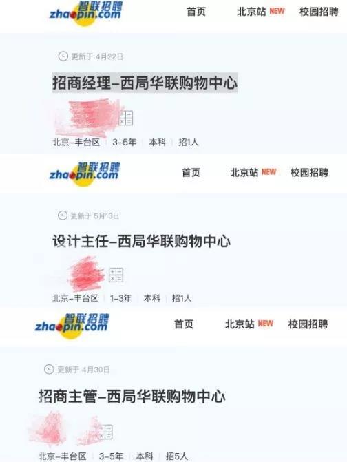 skp二期北京,北京skp二期攻略