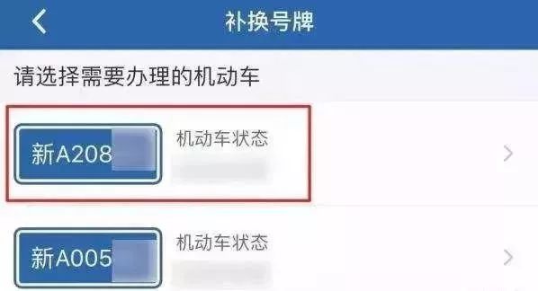 河北车牌号可以更换吗,河北省同一人名下车牌号互换流程
