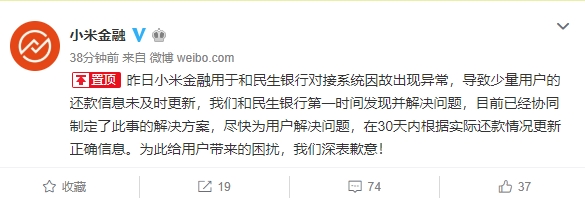 小米金融逾期服务,小米金融一直显示还款处理中