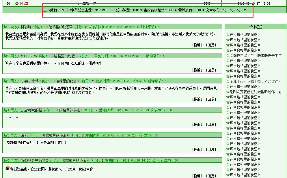 暗格里的秘密下周二更新,暗格里的秘密星期二更新吗