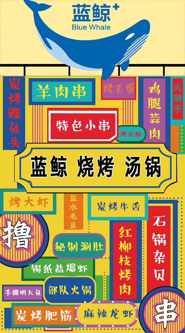 炸翻临沂的烧烤扛把子就在颐高！5.8折200串起撸才过瘾！