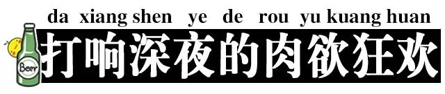 炸翻临沂的烧烤扛把子就在颐高！5.8折200串起撸才过瘾！