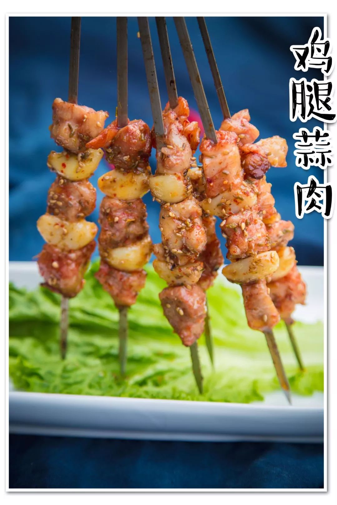 炸翻临沂的烧烤扛把子就在颐高！5.8折200串起撸才过瘾！