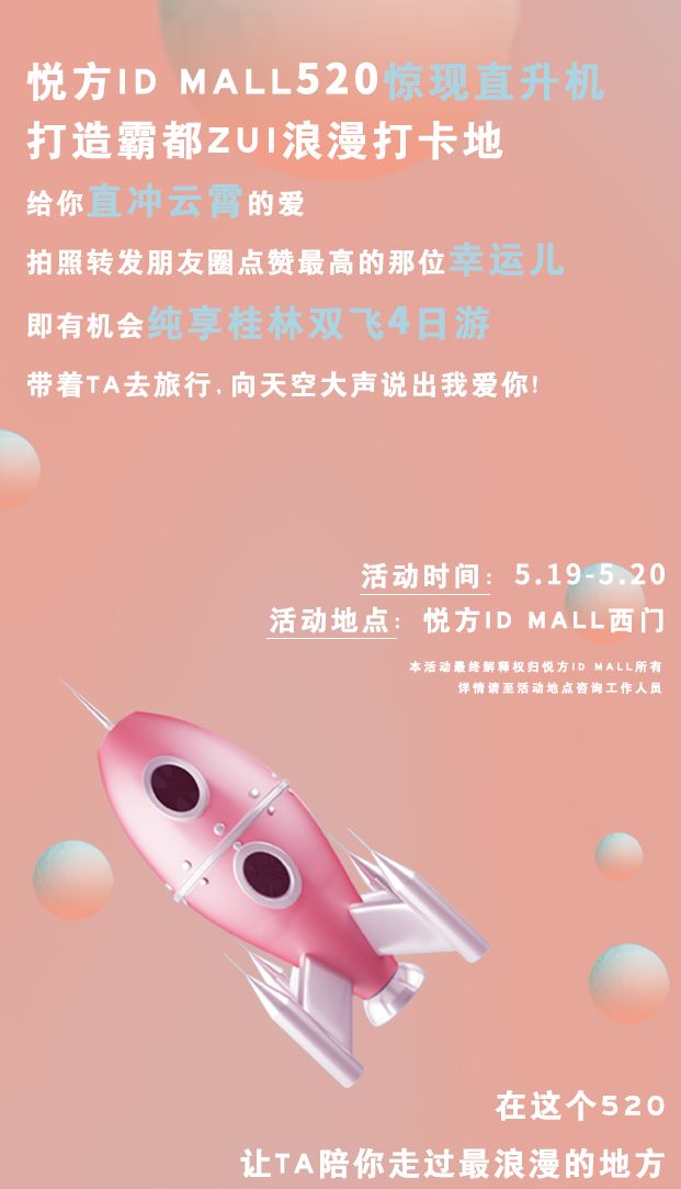 硬核开飞机,硬核爸爸开直升机进校科普
