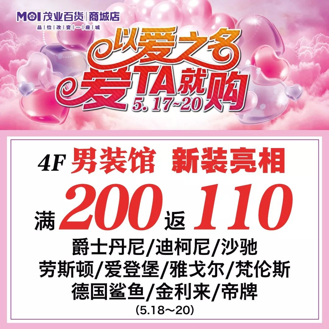 哭着都要买完的520礼物清单！明天起，秦皇岛这家店推出爆款优惠~