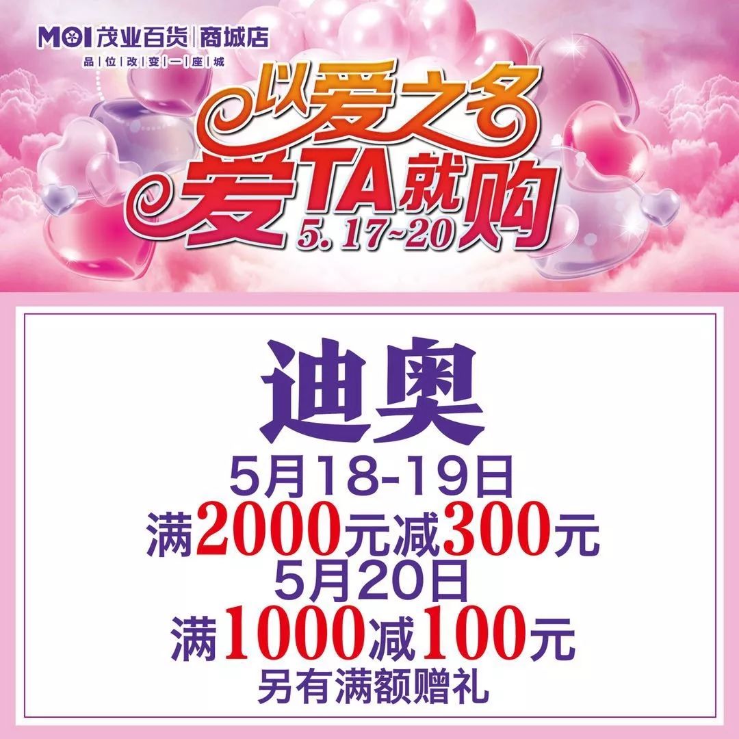 哭着都要买完的520礼物清单！明天起，秦皇岛这家店推出爆款优惠~