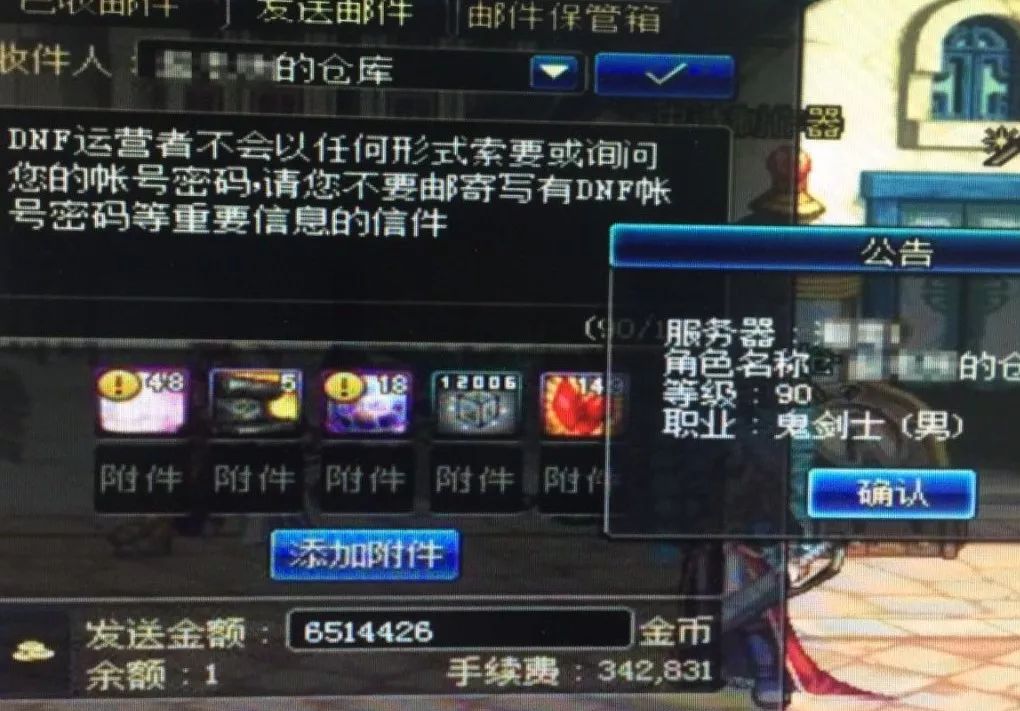 假网站设局“钓鱼”，民警提醒：网游谨防上当受骗