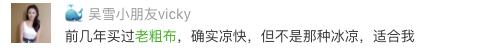 神仙级“空调床单”！别人睡两个夏天了你居然还没拥有？！