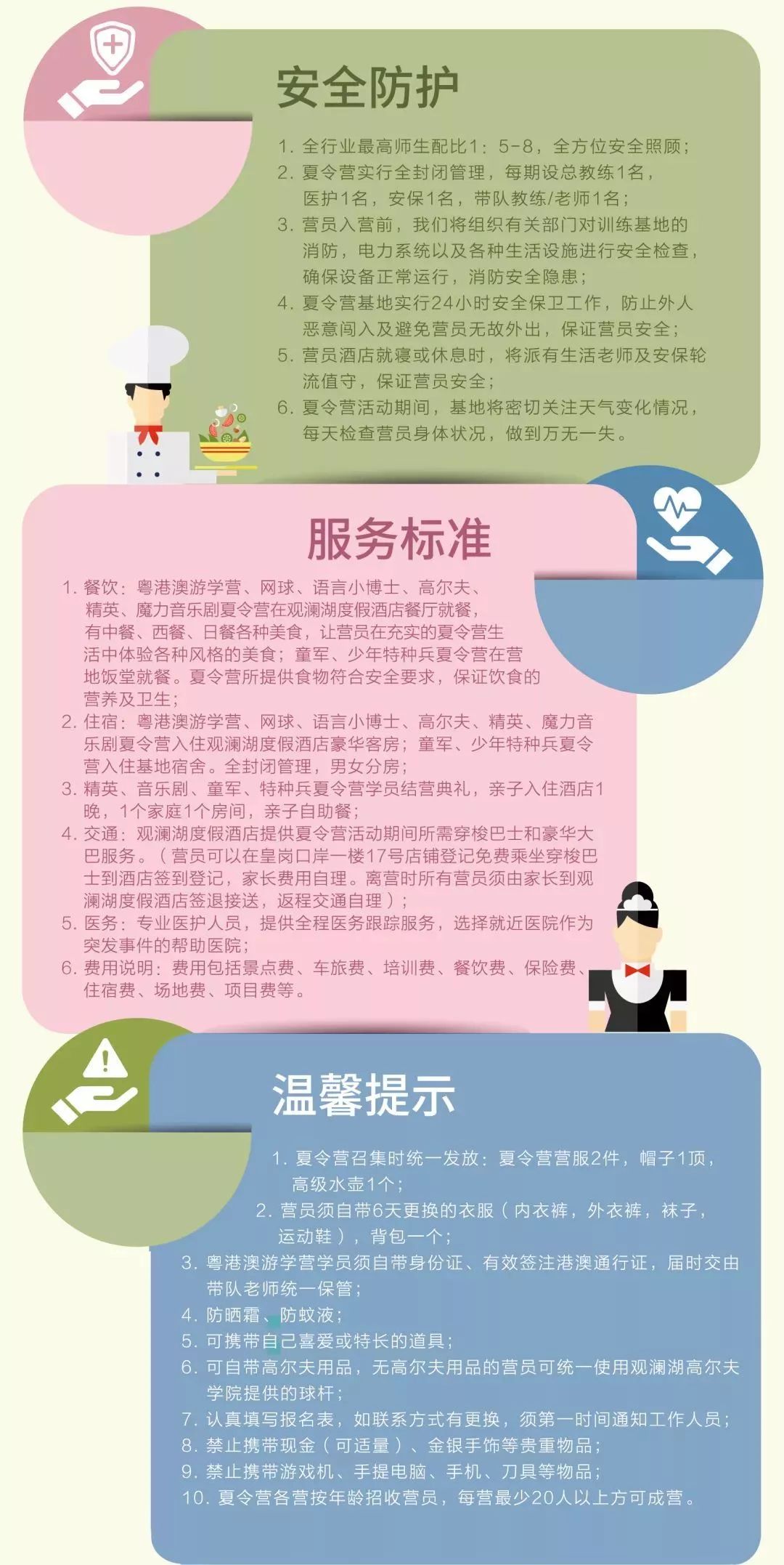 观澜湖夏令营600多人,观澜湖高尔夫夏令营