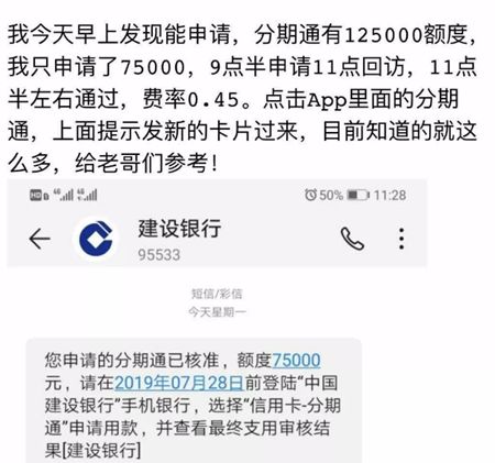 建行分期通申请30万只审批20万,建行分期通初审通过稳了吗