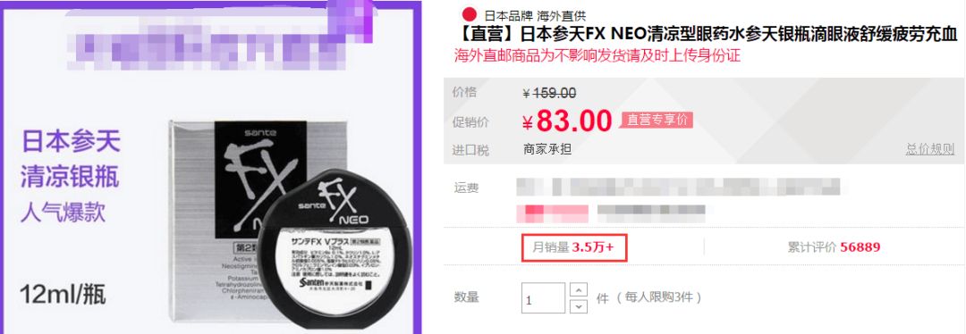 警惕日本网红眼药水你还在用吗,遭禁售的日本眼药水