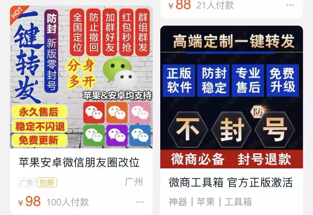 假装海外发货、见红包就抢、陌生人加好友……微信骗术是这样实现的