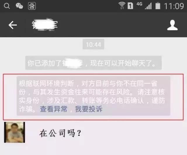 网警小课堂之谨防快递诈骗 (警方提示快递防诈骗内容)