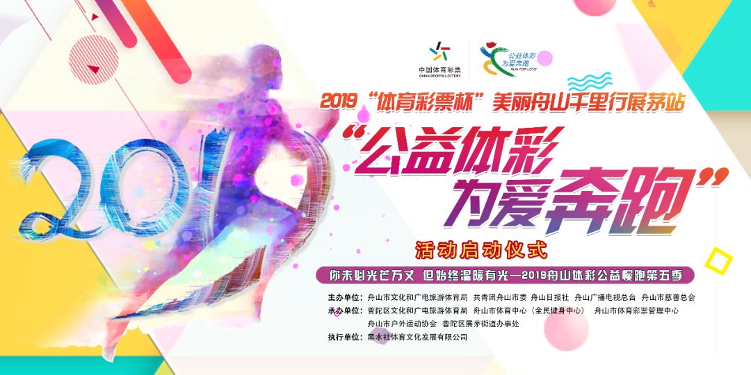 涓虹埍濂旇窇鍏泭褰╃エ,涓虹埍濂旇窇鍏泭娲诲姩2017娣卞湷