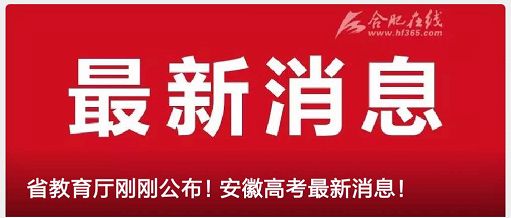 合肥四大名校自主招生,合肥一六八自主招生公示
