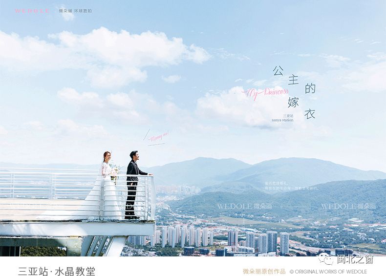 一万句520，抵不上一次蜜月旅行，厦门维多利亚摄影预订即送万元壕礼