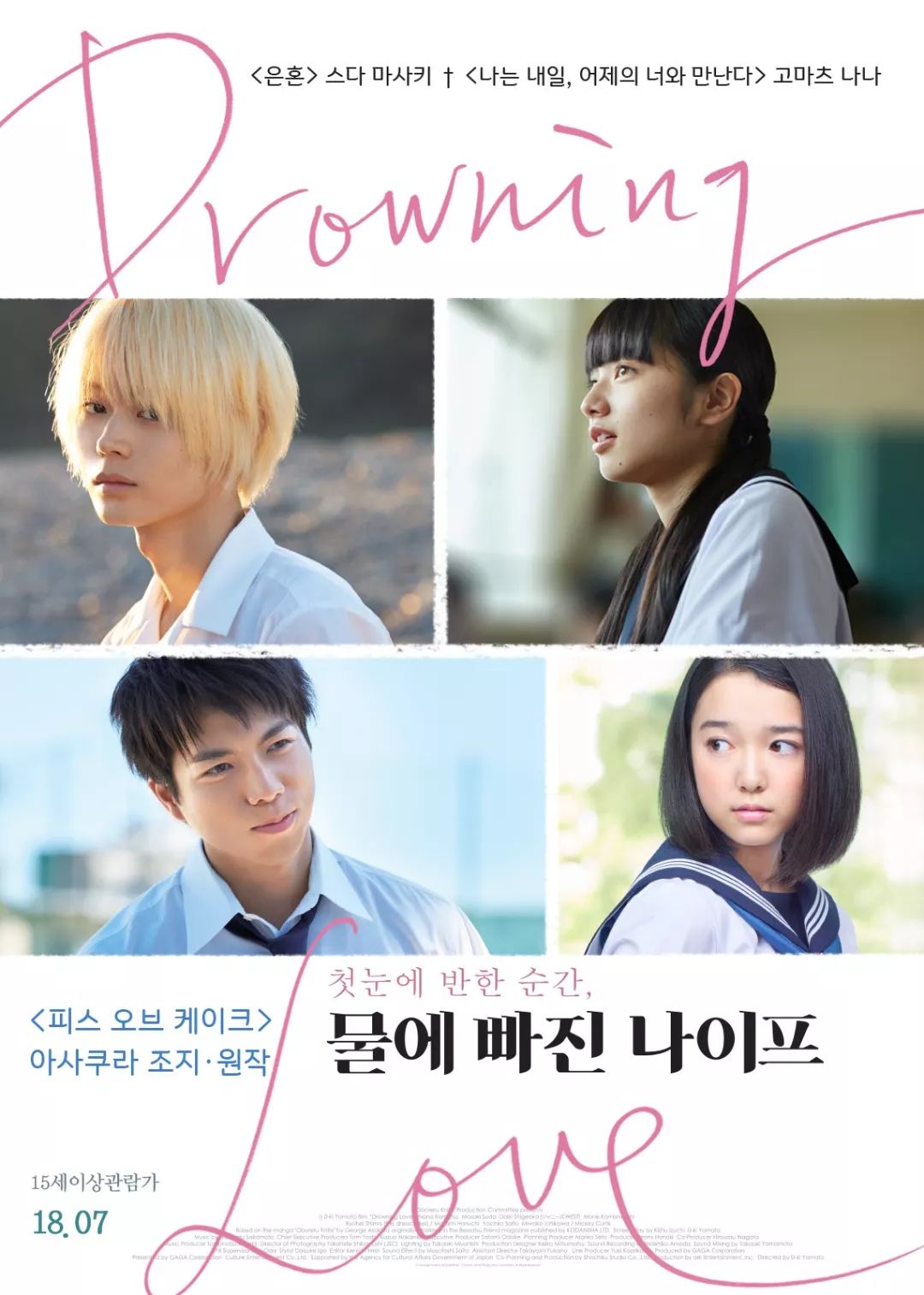 韩国电影各种海报封面照,韩国电影海报在线观看完整版