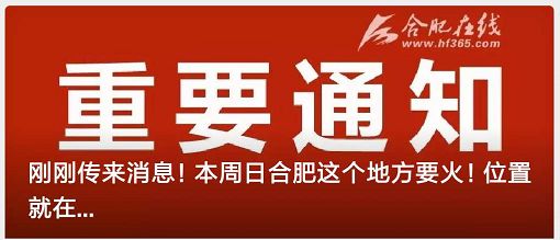 合肥四大名校自主招生,合肥一六八自主招生公示