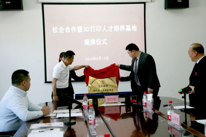 陕西三和职业学院,陕西三和学院