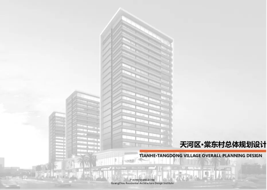 天河棠东地铁站旧改,天河金融城棠东村旧改