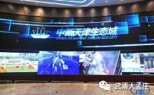 【津云图说】天津智港启航新时代go，go，go！