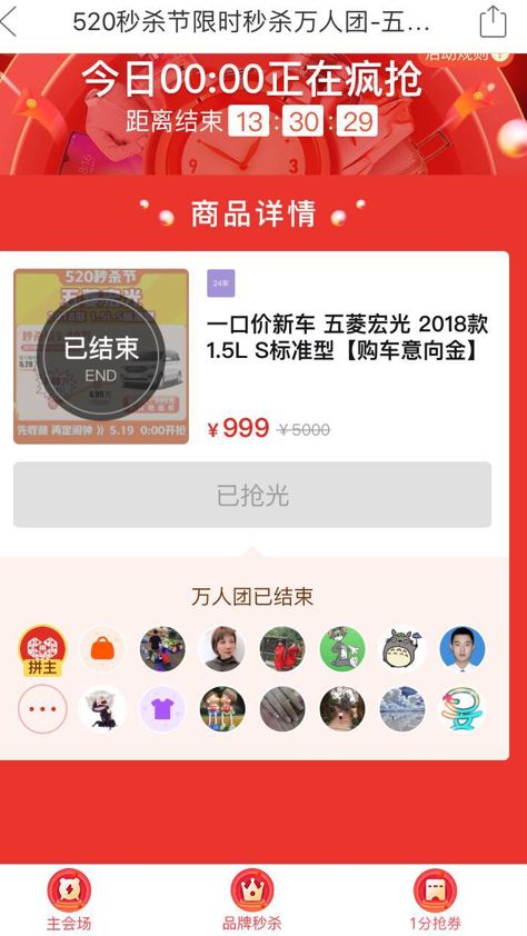 拼多多卖二手车,特斯拉在拼多多上卖车