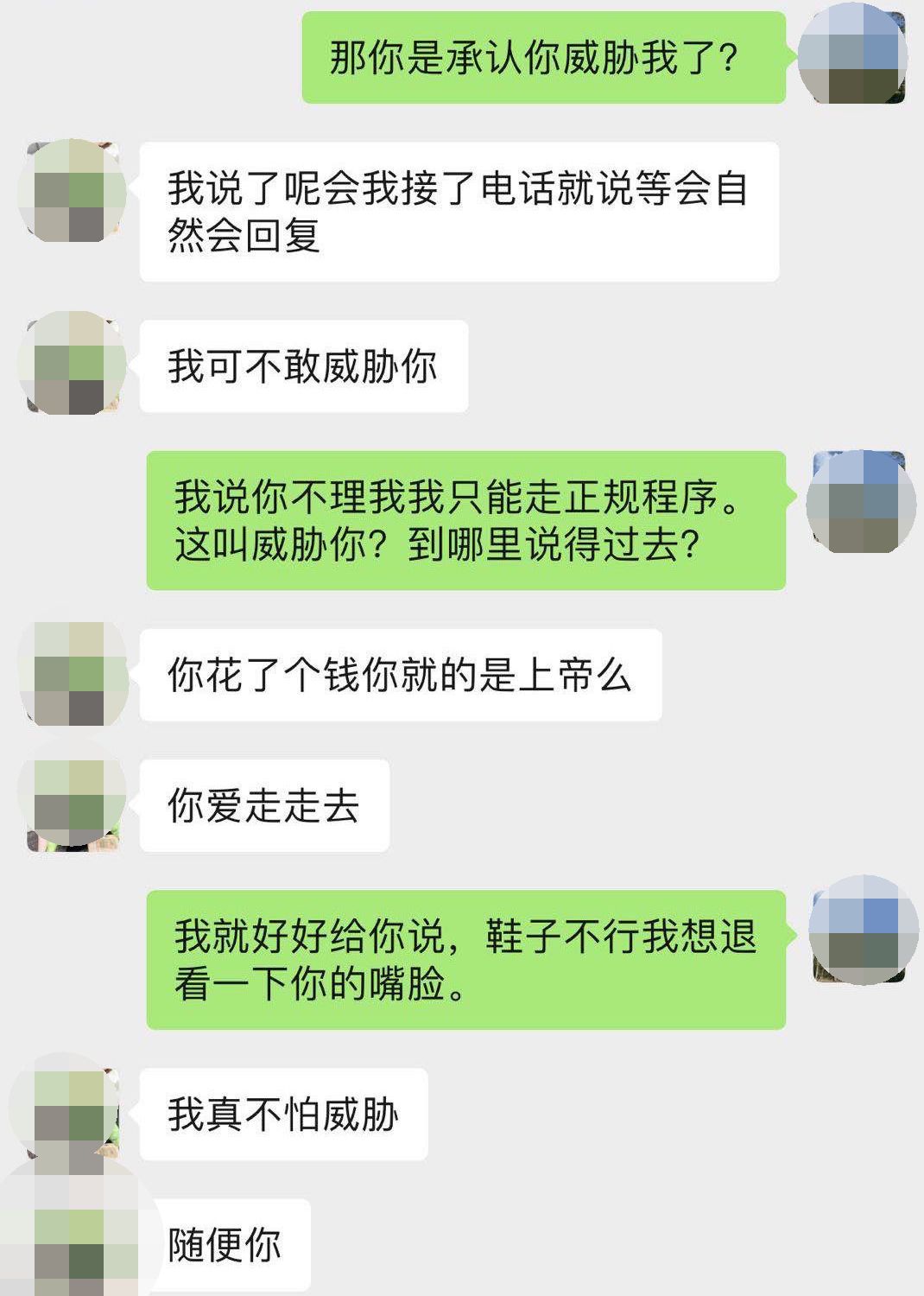 卖假货坑消费者,卖假货反告消费者