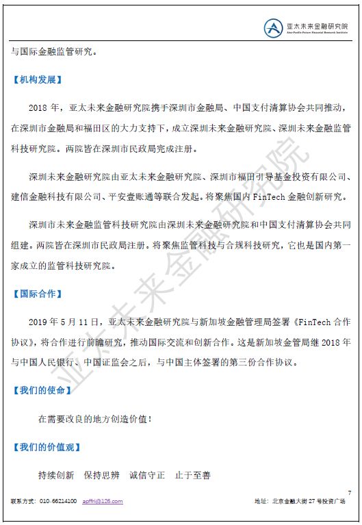 欧洲银行监管局,欧洲银行监管